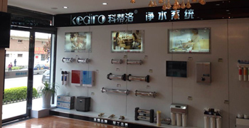 凈水器代理 凈水器代理