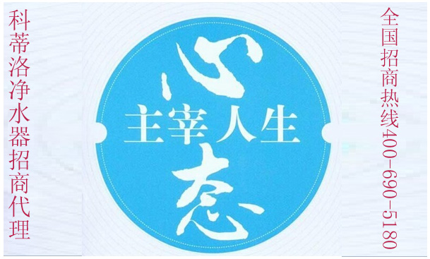 大學(xué)生創(chuàng)業(yè)做凈水器代理容易成功嗎? 大學(xué)生創(chuàng)業(yè)做凈水器代理容易成功嗎?