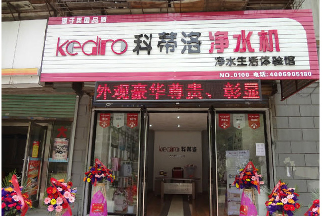 凈水器代理成功經(jīng)驗(yàn)之談 凈水器代理成功經(jīng)驗(yàn)之談