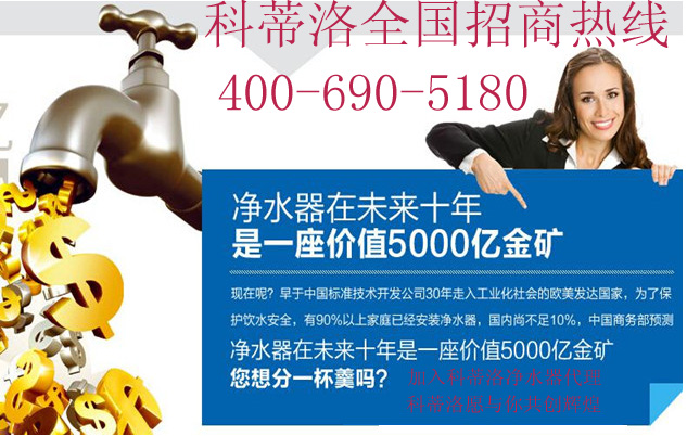 凈水器代理好做嗎 凈水器代理好做嗎