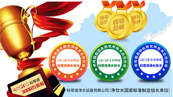 凈水器十大品牌 凈水器十大品牌