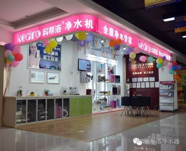 凈水器加盟哪家強(qiáng),科蒂洛第一品牌 凈水器加盟哪家強(qiáng),科蒂洛第一品牌
