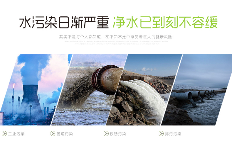 水環(huán)境的污染使凈水器市場發(fā)展起來